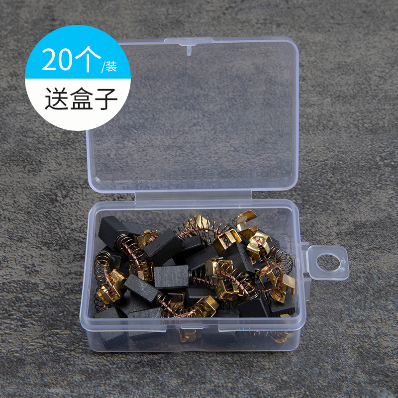 Carbon brush electric tool spring universal motor angle grinder electric drill hammer cutting machine polishing machine model wholesale