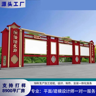 Rural Revitalization Landscape Sketch Outdoor Publicity Column Bulletin Board Signboard Village Sign Civilized City Sculpture Production