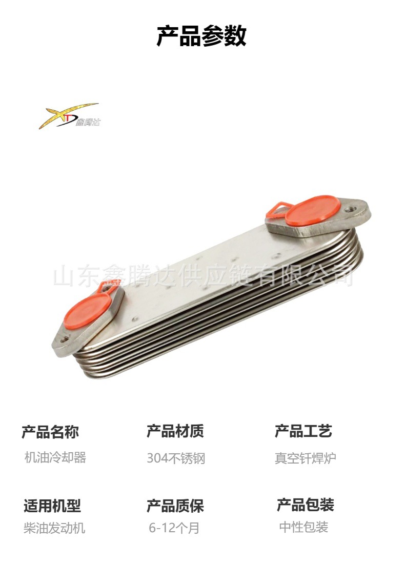 Directly Supplied from the Manufacturer, Engine Radiator Oil Cooler 8-98712473-1 Is Suitable for 4Jj1 4Jk1