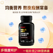 GNC���ԏͺϾS����MEGA MEN60Ƭb��21�N��ʿ��S���صV���|
