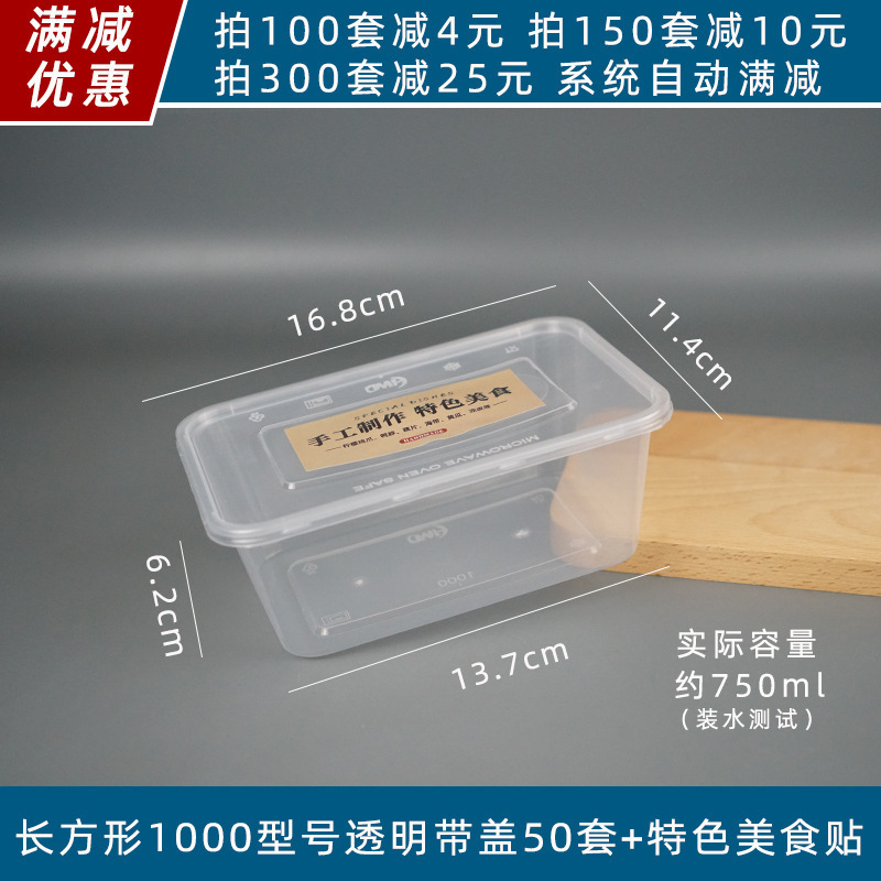 一次性餐盒装卤菜凉菜卤味熟食无骨柠檬鸡爪的外卖包装打包盒摆摊|undefined