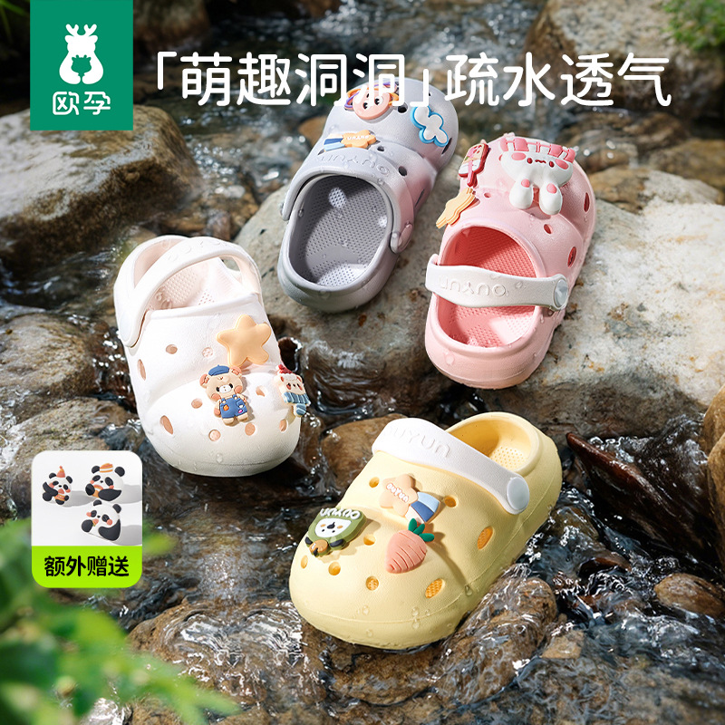 Ouyun Men's and Women's Kidsren's Slippers Baby Clogs Summer 2025 New Infant Indoor Non-Slip Outer Wear Slippers