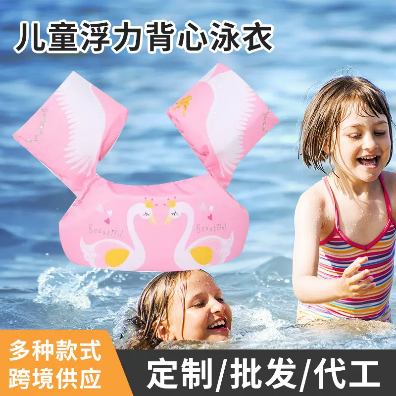 手臂水袖儿童救生衣游泳镜辅助用品浮圈浮力背心泳衣宝宝批发