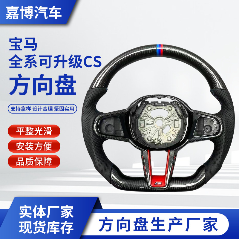 Cross-border foreign trade carbon fiber car steering wheel assembly modification supports customization for all car models. Consult customer service for custom designs