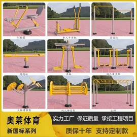 健身路径;篮球架;记分牌