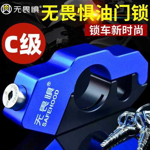 Fearless motorbike and electric scooter disc brake lock, step plate handlebar throttle lock, brake lock, handlebar lock, cow horn lock, electric motorcycle lock