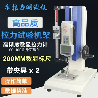 万能拉力试验机测试仪侧摇式推拉力计试验机手摇拉力测试架台机架