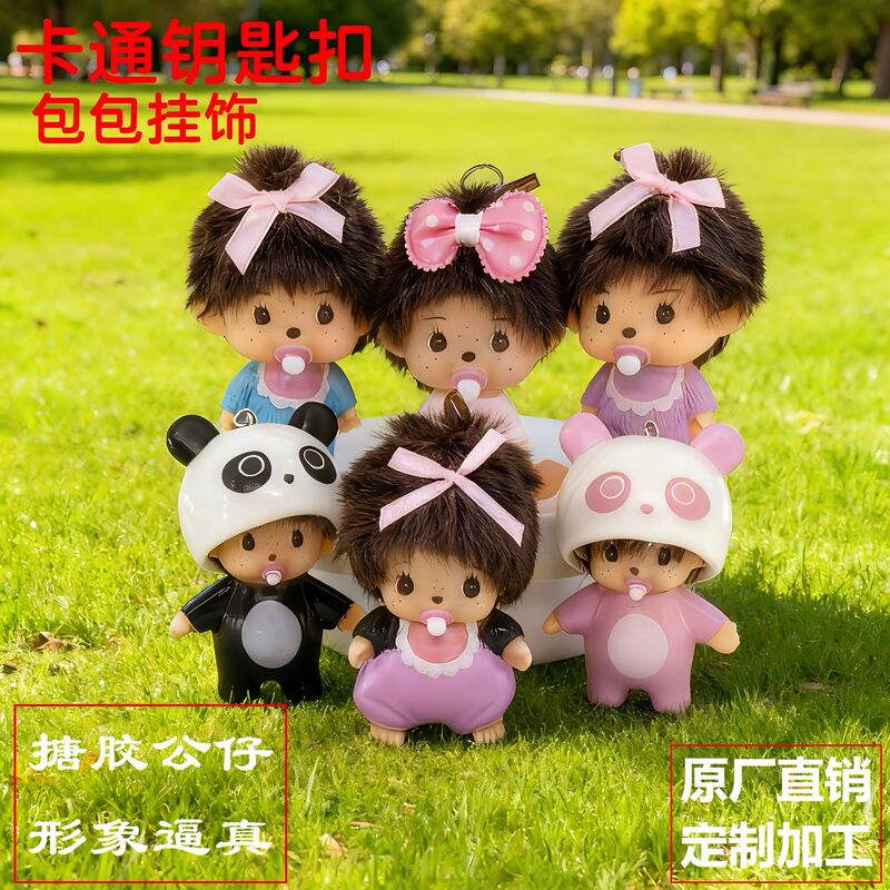 Cross-Border Creative Panda Qiqi Vinyl Doll Pendant, DIY Rhinestone Decoration, Car Hanging Ornament, Toy Gift Pendant