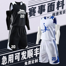 高质量篮球服套装定制男女比赛训练服儿童村BA夏季速干印字球衣