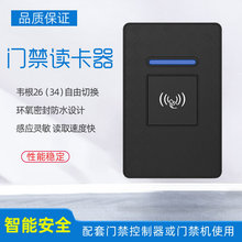 V3款门禁读卡器 WG26/34 IP68防水ID/IC/HID感应卡门禁读头