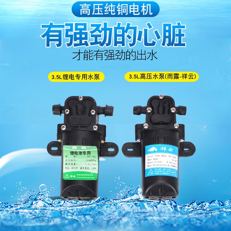 农用电动喷雾器水泵隔膜泵12v高压泵 纯铜水泵电动泵厂家供应批发