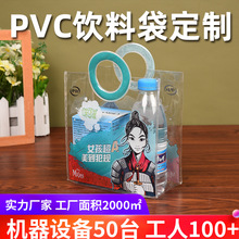 pvc手提袋ins风网红伴手礼购物包装袋饮料果冻透明塑料袋印刷logo