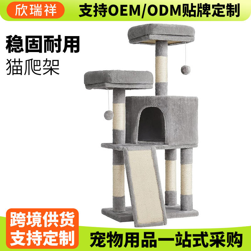 고양이 클라이밍 프레임, 고양이 둥지, 고양이 트리 일체형 대형 고양이 스크래치 프레임, 사이잘 스크래치 컬럼, 고양이 점프 플랫폼, 소스 공장, 국경 간 도매