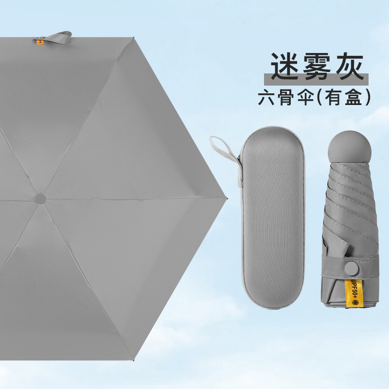 두꺼운 검은 접착제 6 뼈 안개 회색 우산 지퍼 상자