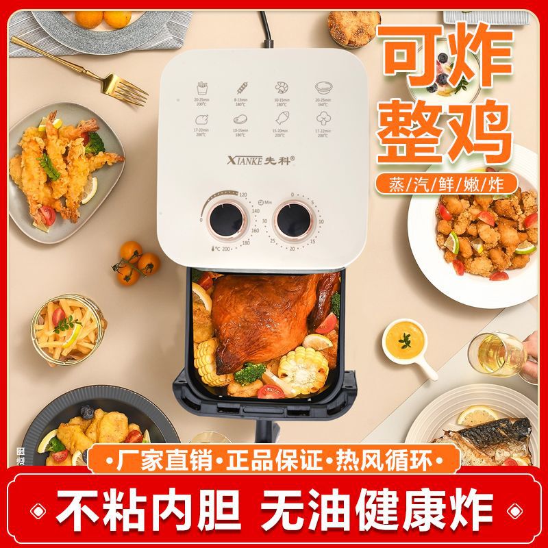 空气炸锅家用免翻面大容量可视款烤箱低油炸6升电炸锅礼品批发|undefined