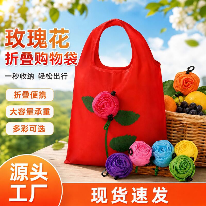 Household Foldable Shopping Bag, Portable Eco-friendly Tote Bag for Supermarket Grocery Shopping, Creative Rose Pattern Storage Bag Wholesale Household Foldable Shopping Bag, Portable Eco-friendly Tote Bag for Supermarket Grocery Shopping, Creative Rose Pattern Storage Bag Wholesale