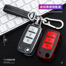 昌河M70钥匙套福瑞达M50 M50S Q25 Q35 Q7汽车遥控保护包扣皮纹壳