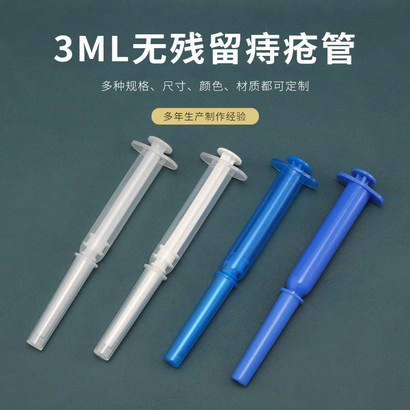 3ml无残留痔疮管批发 一次性私密给药器私处护理现货供应