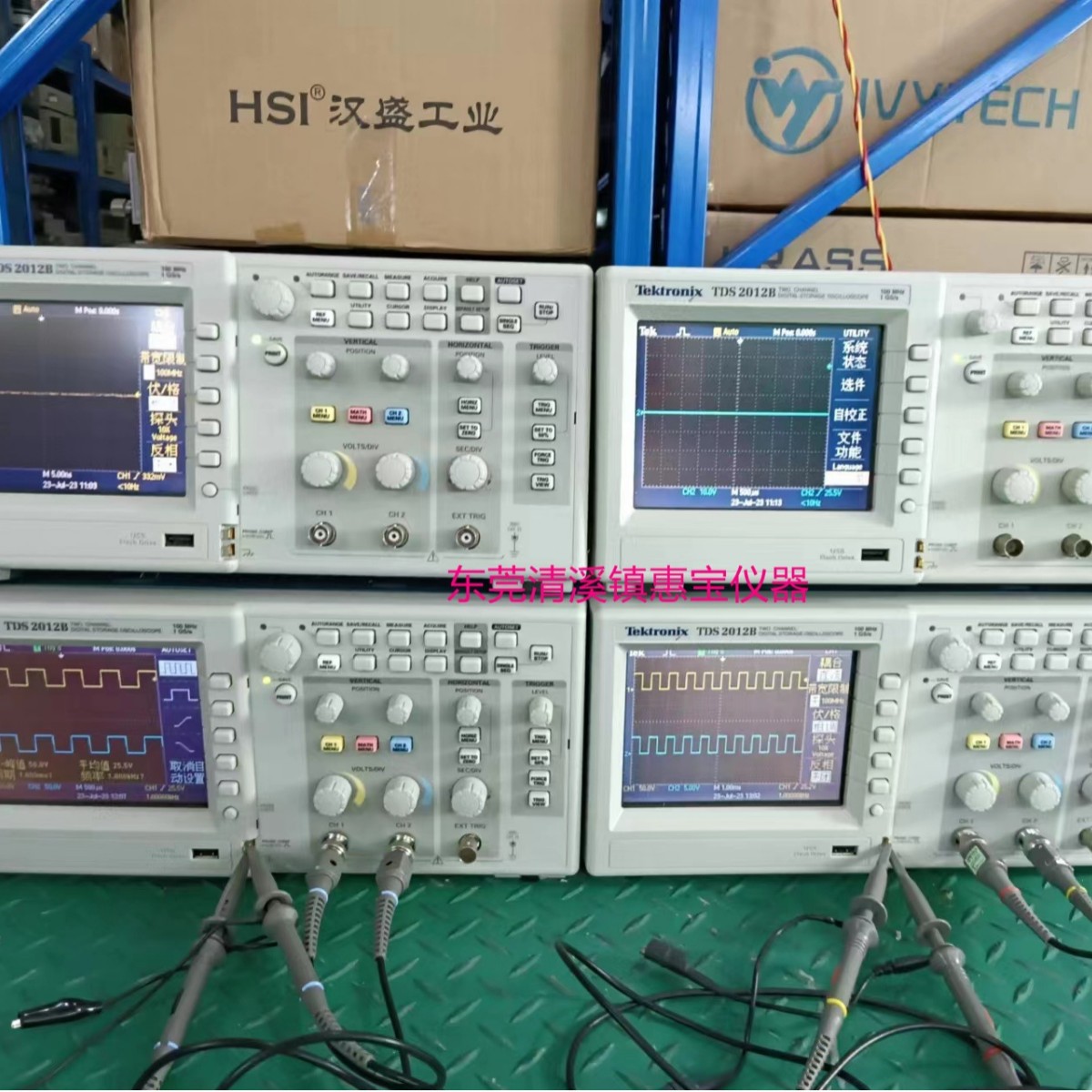 泰克TDS2012B数字示波器 100MHZ /彩色/1G采样 TDS2012B