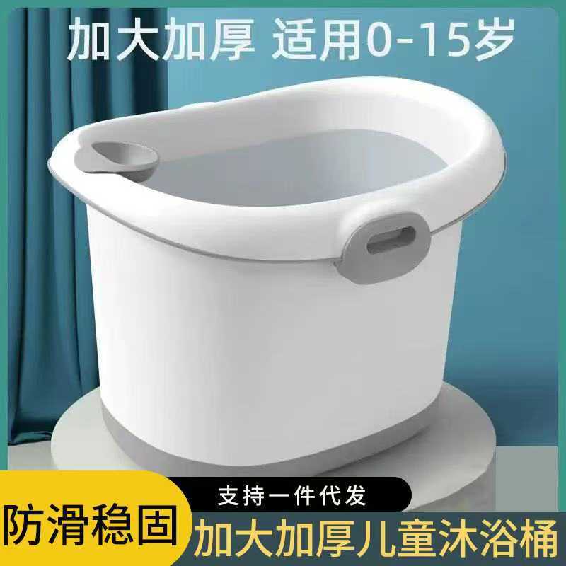 Children's Bath Bucket Baby Bath Bucket Household Kidsren Can Sit in the Bath Bucket Bath Bucket Newborn Baby Swimming Bath Bucket