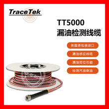 TT5000-SC漏油检测线缆检测汽油柴油泄漏4芯定位报警控制器感应绳