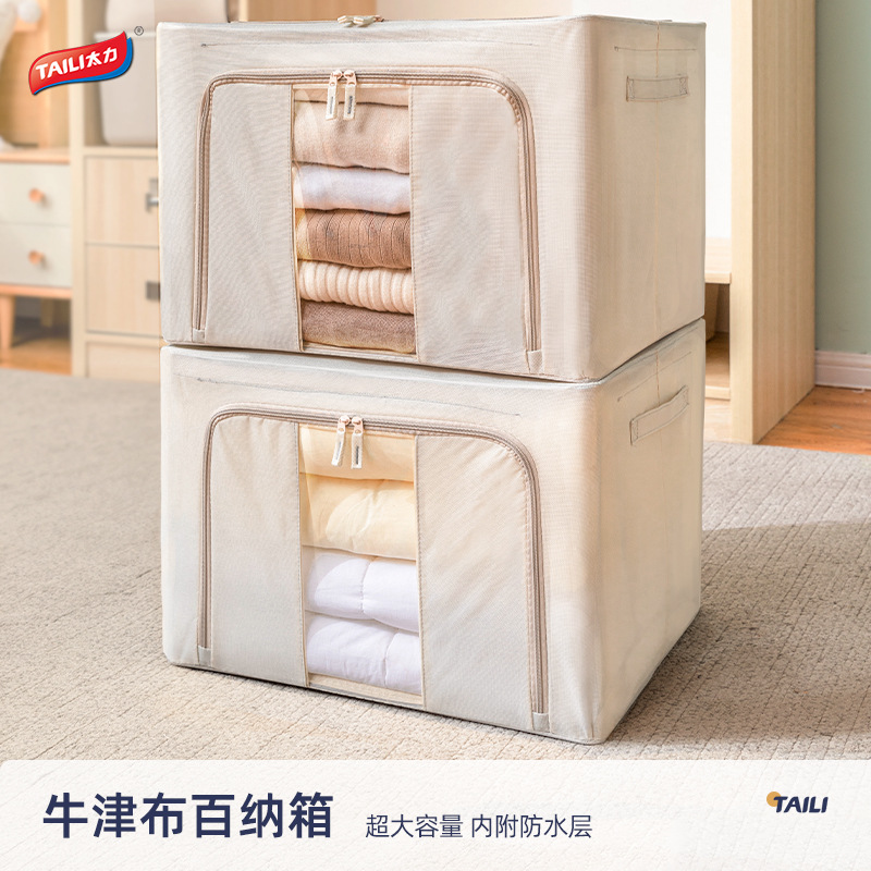 太力商超同款收纳箱装衣服玩偶折叠百纳箱储物整理箱衣柜收纳代发