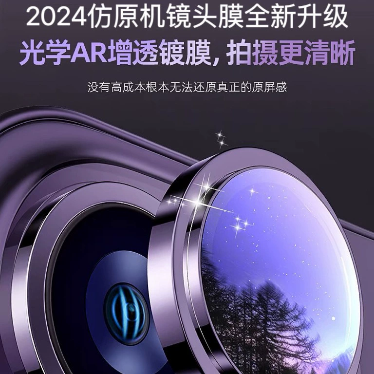 Camera Lens Protector (Apple iPhone 17/16/15 series), AR+AF Anti-Fog Film, Multi-Color