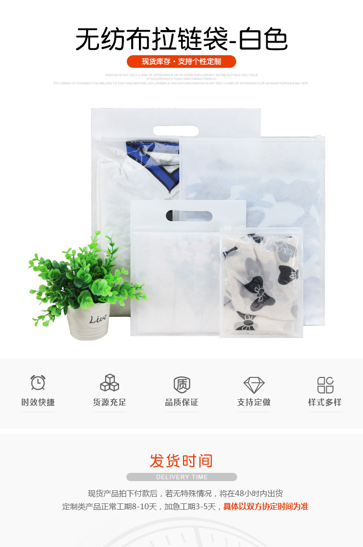 无纺布拉链袋-白色_01.jpg
