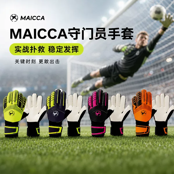 Football goalkeeper gloves for children and adults, men and women, thickened latex, non-slip, wear-resistant, for training and practical use, goalkeeper gloves