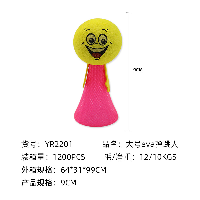 地摊玩具