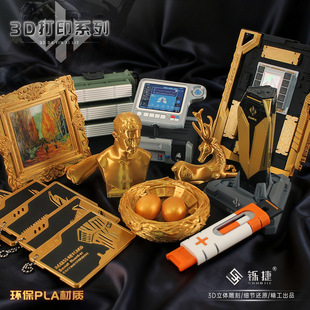 �p�� ��������߅ 3D��ӡ����[���ղؾW�t�����ղ��b��Α����