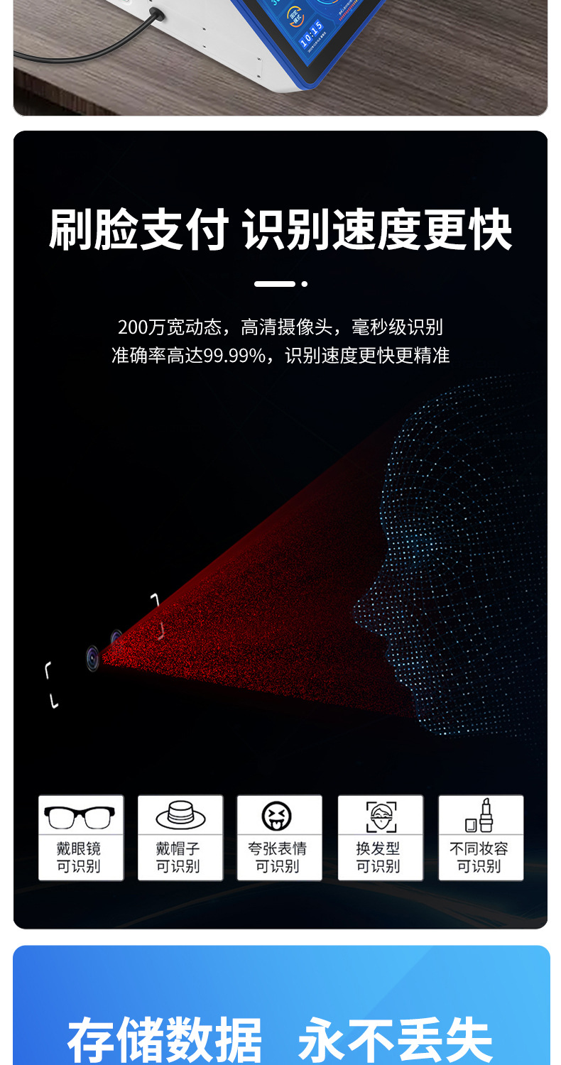 OA人脸机详情页_05.jpg