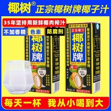 正宗椰树牌椰子汁1L装植物饮料大盒装椰汁