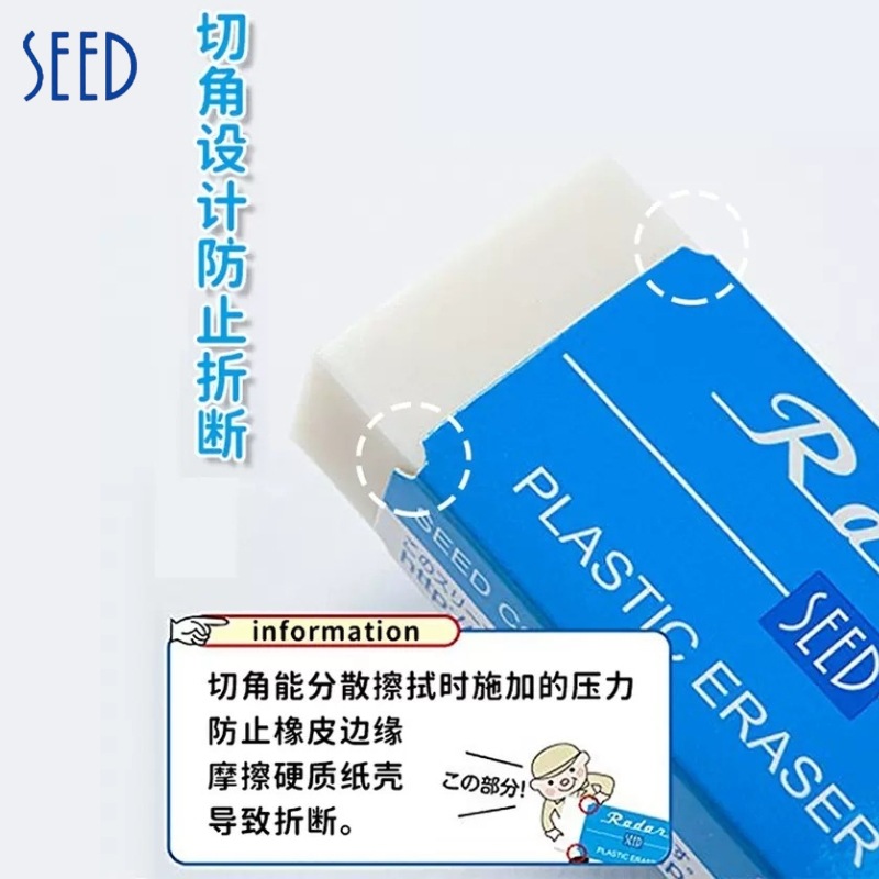 SEED Xide serie clásica de espuma poli-chip borracha limpia sin chip ultra-limpio pintado arte especial papelería