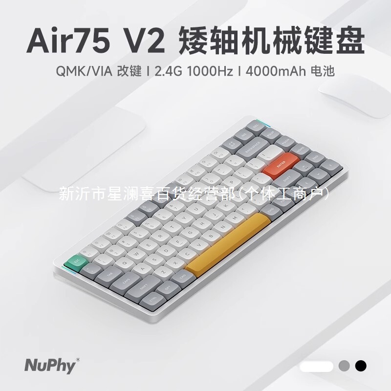 Nuphy Air75 V2 Low Shaft Mechanical Keyboard Ultra-Thin Three-Mode Silent Mac Wireless Bluetooth Office Typing
