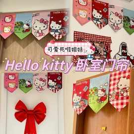 卡通魔术凯蒂猫厨房三角旗半帘门帘家用日式隔断卧室房间少女短帘