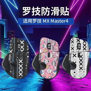 Logitech, совместимая нескользящая мышка, наклейка, защитные наклейки на ноги