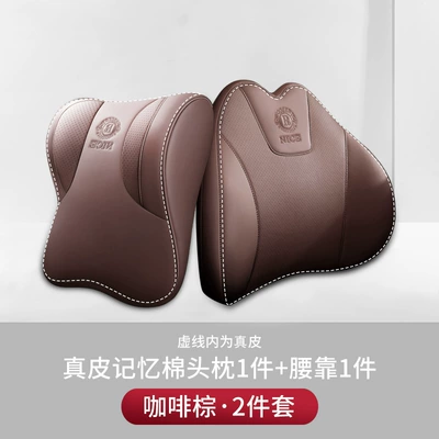 Headrest, seat neck pillow car cushion - piracy-will-be-investigated-design-patented-trademark-model-upgraded-genuine-leather-c-model-brown-a-set-of-headrests-and-waistrests