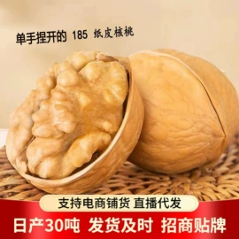 红枣干;核桃;其他果干蜜饯