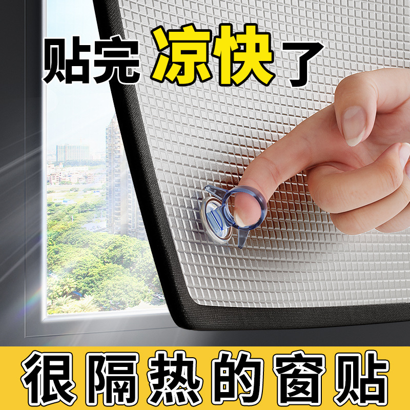 Window Sun Protection and Heat Insulation Film, Aluminum Foil Balcony Sticker, Household Sunshade Curtain, Self-Adhesive Sunroom Glass Light-Blocking Panel, Good Product