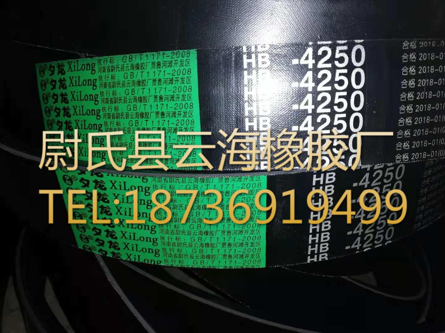 HB-4250 普通V带联组带 B型联组带 机械设备用B型三角带