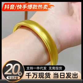 新款小众磨砂轮胎手镯女款沙金饰品实心闭口精工泥鳅背贵妃手环