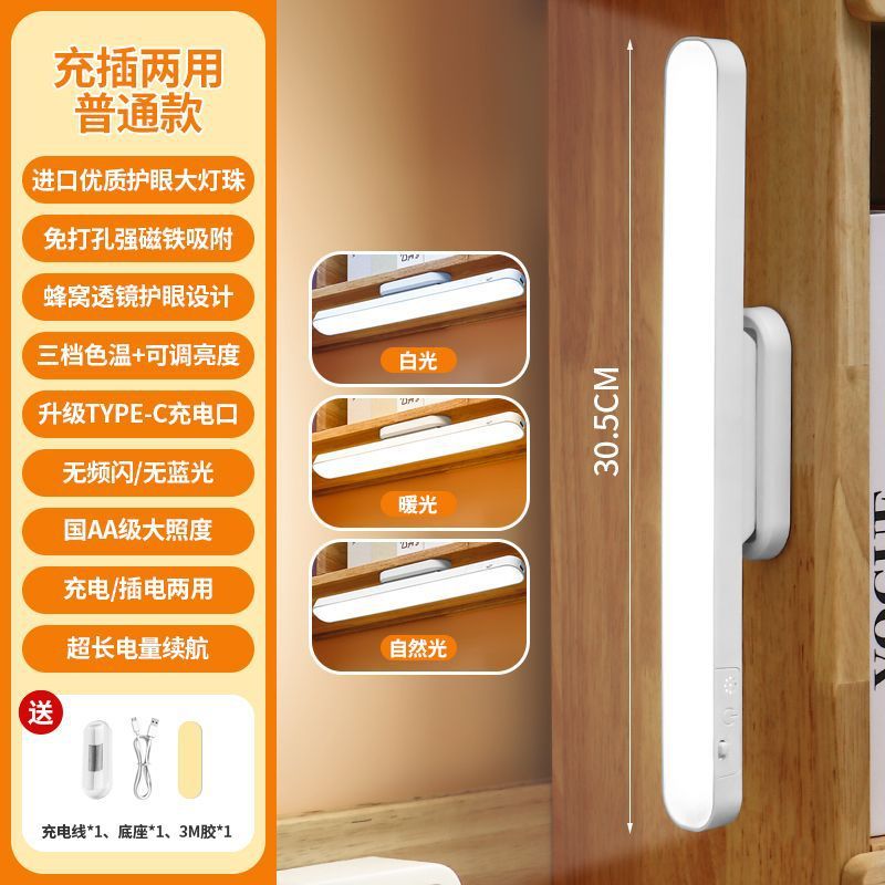 【工場直送】寮ランプ LED デスクランプ 目の保護 学生専用 クールランプ USB 磁気ランプ 寝室 ベッドサイド|undefined