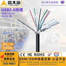 厂家批发USB3.0线缆纯铜双屏蔽USB数据线材DIY焊接线usb信号