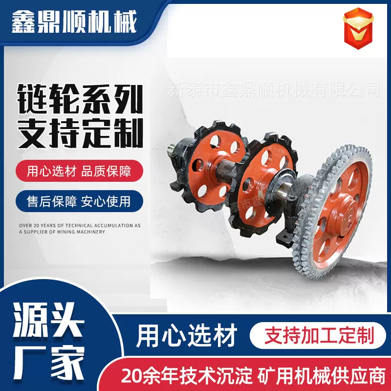 山东直供提升机齿式链条链轮总成合金锻造冶金机械制造链条链轮