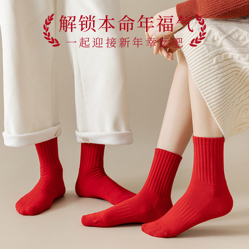 Red socks for men and women, suitable for spring and autumn, winter, mid-calf, cotton, wedding couple style, good luck snake year, individually packed