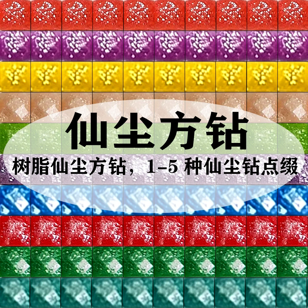 Полное алмазное панно (Yongguan Crafts) — AB и «фейри» смоляные кристаллы, разные размеры