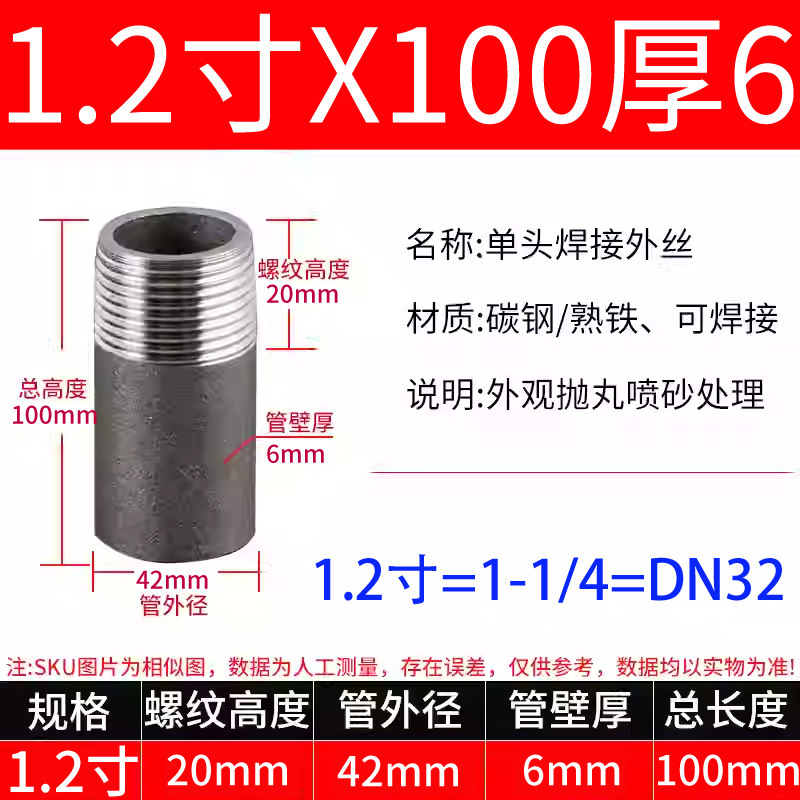 単頭外径延長外径錬鉄炭素鋼単頭溶接単頭炭素鋼シームレス継手外径継手|undefined