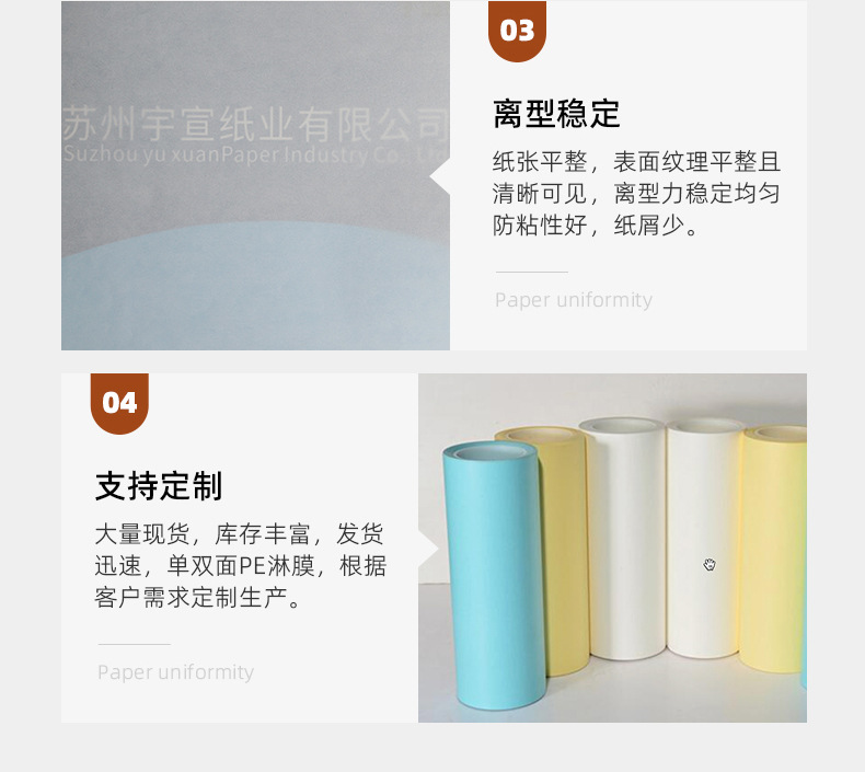 详情-苏州宇宣纸业有限公司-4_10.jpg