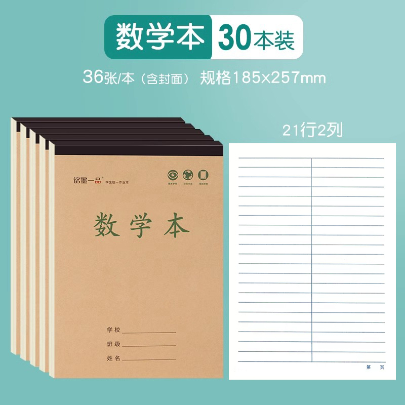铭墨一品厚さ16k仕事帳上下翻訳語テキスト数学本英語本目保護紙三四五|undefined